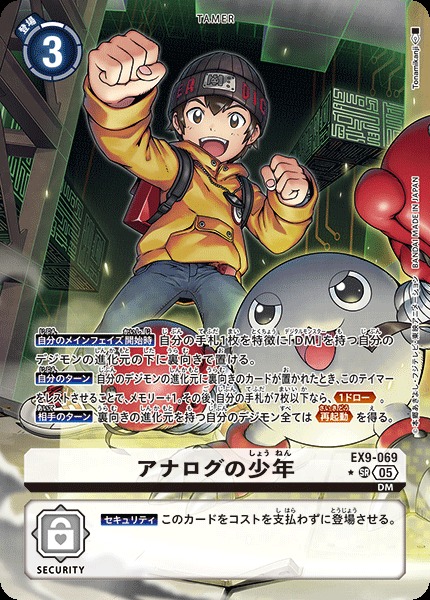 File:Dcg-EX9-069 2.jpg