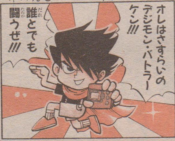 File:Digimon battler dojimon theater.jpg