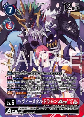 Dcg-BT20-077 4.jpg