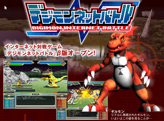 File:Game Digimon Net Battle.jpg