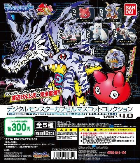 File:Digital monster capsule mascot collection ver4 gashapon.jpg