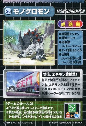 File:CarddassDA 026 back.jpg