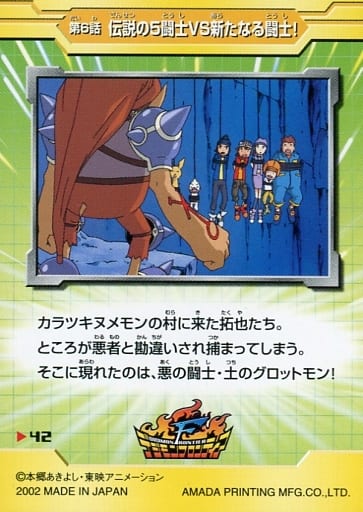 File:TCLightFrontier 42 back.jpg