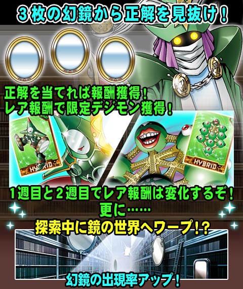 File:Digimon collectors cutscene 30 banner2.jpg