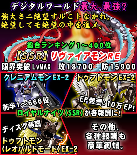 File:Digimon collectors cutscene 51 banner2.jpg
