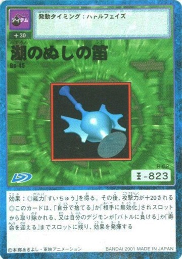 File:Bo-45 2.jpg