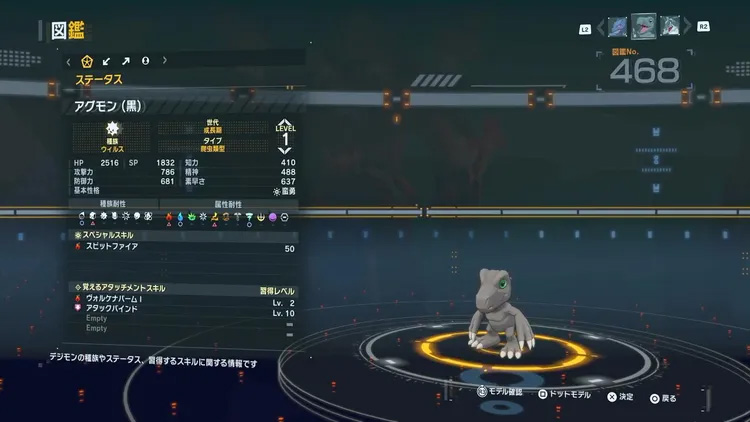 File:DSTS Stats Agumon black.jpg