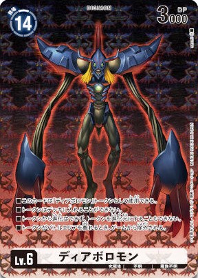 Diablomon Token Card - Wikimon - The #1 Digimon wiki