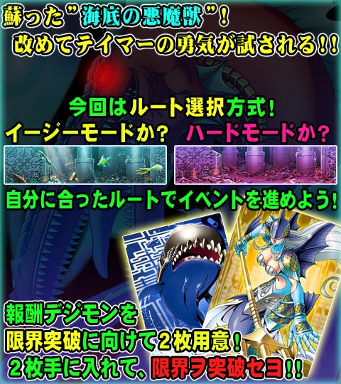 File:Digimon collectors cutscene 34 banner2.jpg