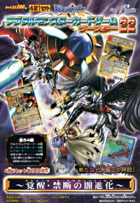 Booster 22 - Wikimon - The #1 Digimon wiki