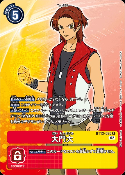 BT13-095 (DCG) - Wikimon - The #1 Digimon wiki