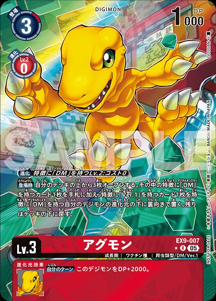 File:Dcg-EX9-007 3.jpg