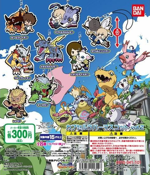 File:Digimon adventure tri capsule rubber mascot 2 gashapon.jpg