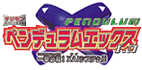 Pendulumx logo.gif