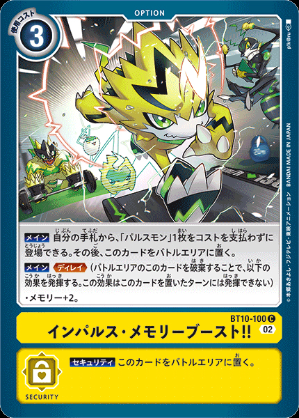 BT10-100 (DCG) - Wikimon - The #1 Digimon wiki