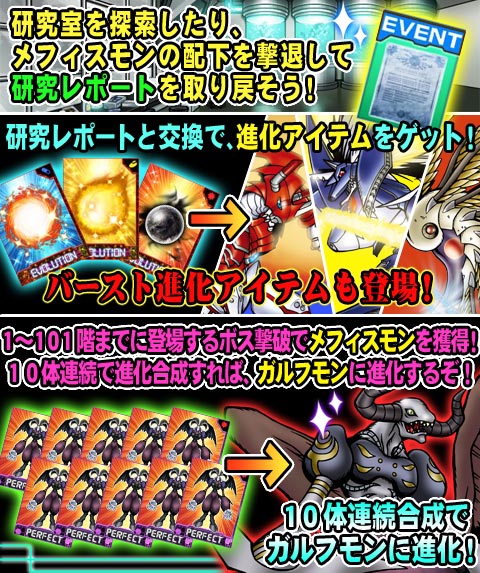 File:Digimon collectors cutscene 15 banner2.jpg