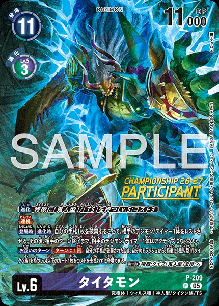 File:Dcg-P-209 2.jpg