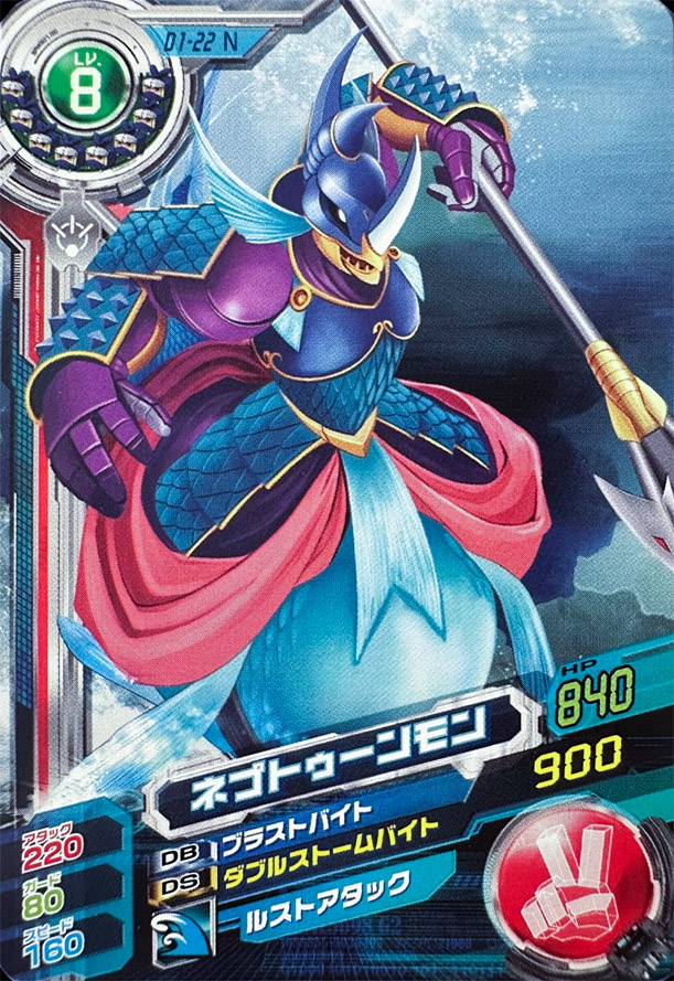 D1 22 Wikimon The 1 Digimon Wiki