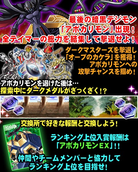 File:Digimon collectors cutscene 41 banner2.jpg