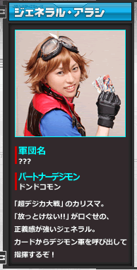 File:General arashi profile.png
