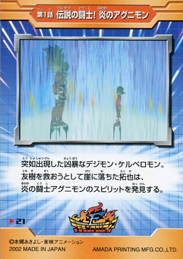 File:TCLightFrontier 21 back.jpg