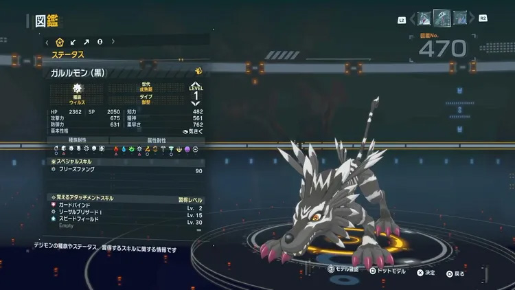 File:DSTS Stats Garurumon black.jpg