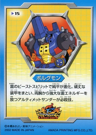 File:TCLightFrontier 15 back.jpg