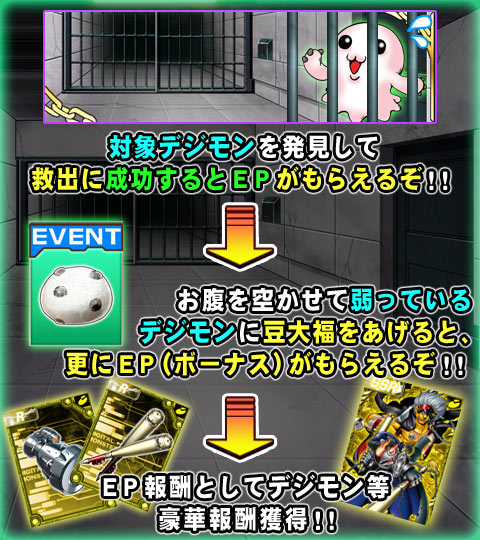 File:Digimon collectors cutscene 63 banner2.jpg