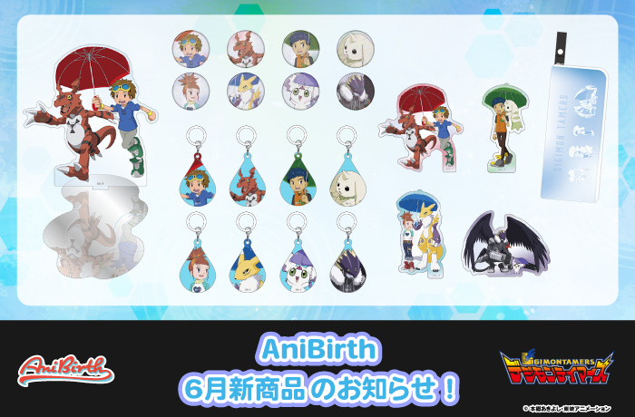 File:Digimon tamers anibirth 2026.jpg