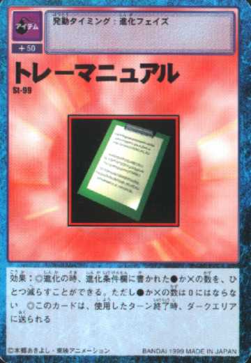 St-99 - Wikimon - The #1 Digimon wiki