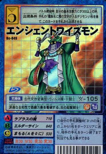 Bo 849 Wikimon The 1 Digimon Wiki
