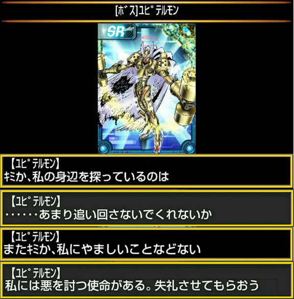 File:Digimon collectors cutscene 65 Jupitermon dialogue2.jpg