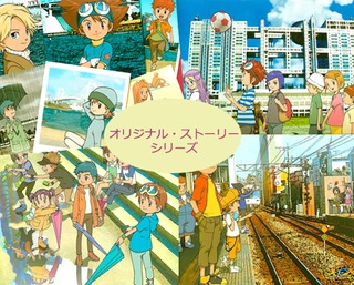 Digimon Series 1-4- Original Story Special ~with~.jpg