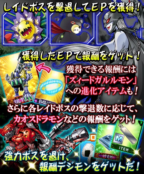 File:Digimon collectors cutscene 21 banner2.jpg
