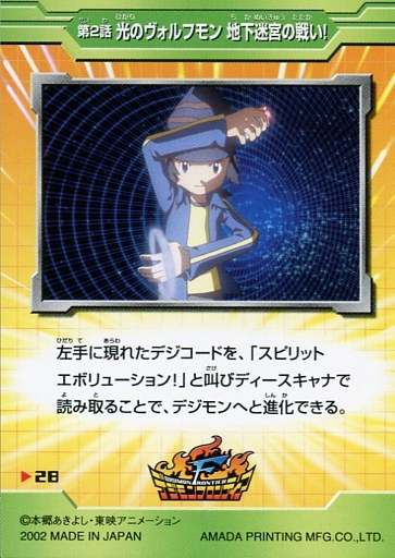 File:TCLightFrontier 28 back.jpg