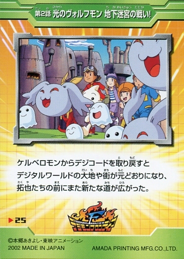 File:TCLightFrontier 25 back.jpg