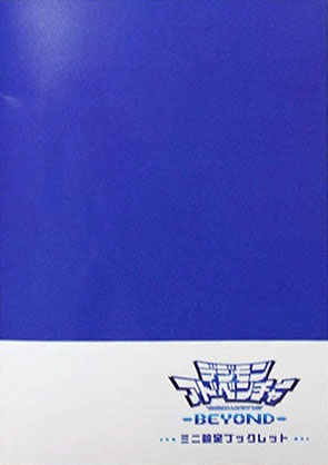 File:Adventure beyond mini setting booklet.jpg