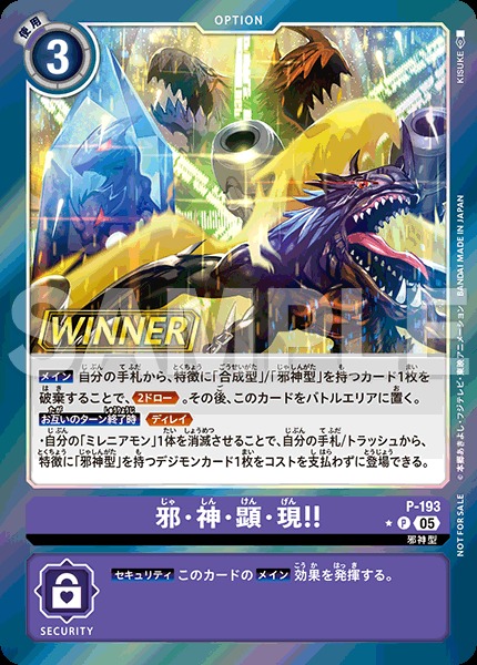 File:Dcg-P-193 2.jpg