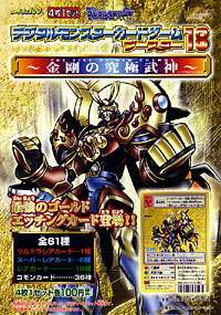 Booster 18 - Wikimon - The #1 Digimon wiki