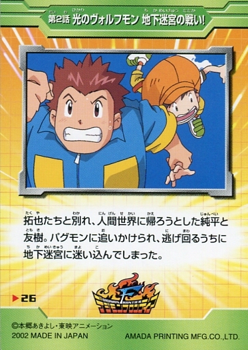 File:TCLightFrontier 26 back.jpg