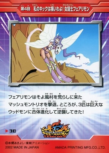 File:TCLightFrontier 38 back.jpg