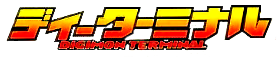 Dterminal logo.png