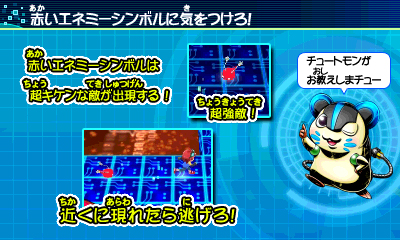 File:Tutorial DUAM 3DS 28.jpg