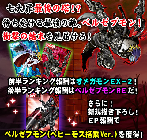 File:Digimon collectors cutscene 64 banner2.jpg