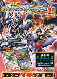 Booster 20 - Wikimon - The #1 Digimon wiki