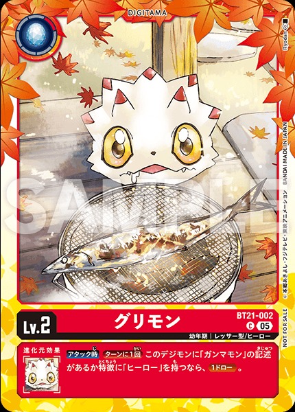 File:Dcg-BT21-002 2.jpg