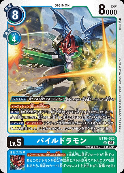 File:Dcg-BT16-025 3.jpg