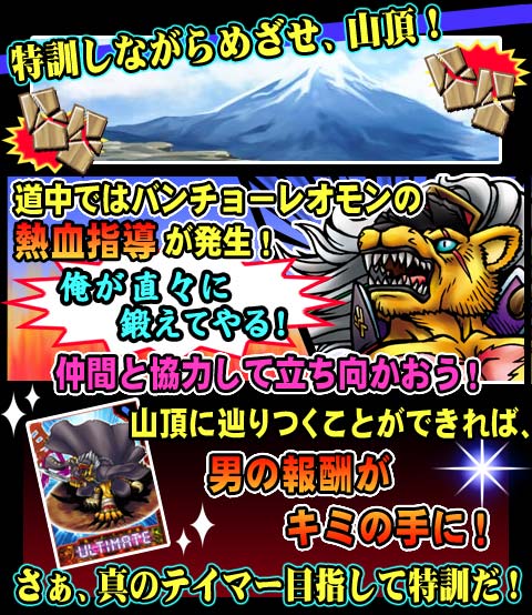 File:Digimon collectors cutscene 10 banner2.jpg