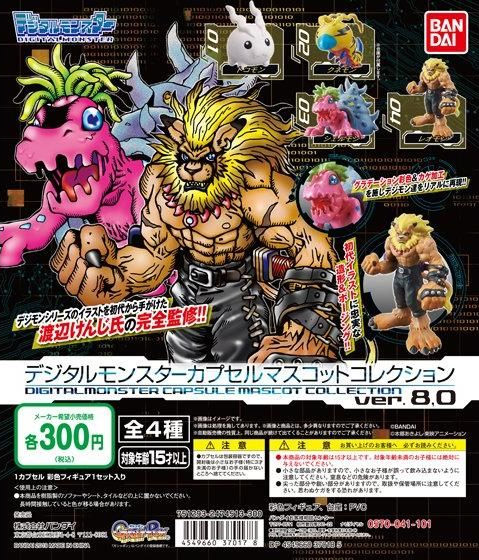 File:Digital monster capsule mascot collection ver8 gashapon.jpg