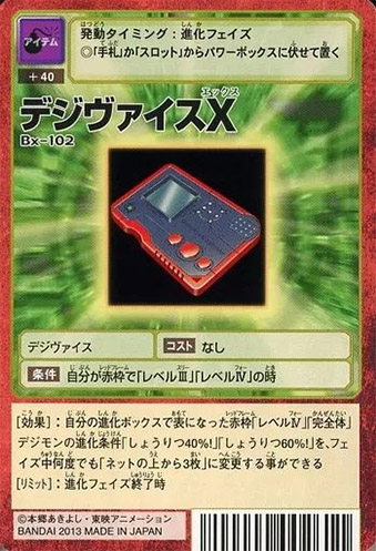 File:Bx-102 2.jpg